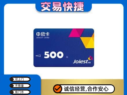 吕梁交城县购物卡回收中欣卡.jpg