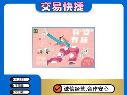 吕梁交城县购物卡回收伊利礼品卡.jpg