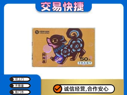 吕梁交城县购物卡回收移动卡.jpg