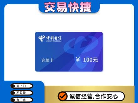 吕梁交城县购物卡回收中国电信卡.jpg