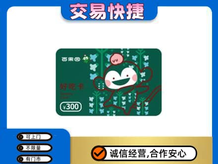 吕梁交城县购物卡回收百果园卡.jpg