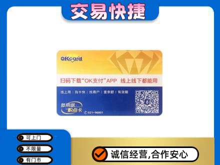 吕梁交城县购物卡回收百联ok卡.jpg