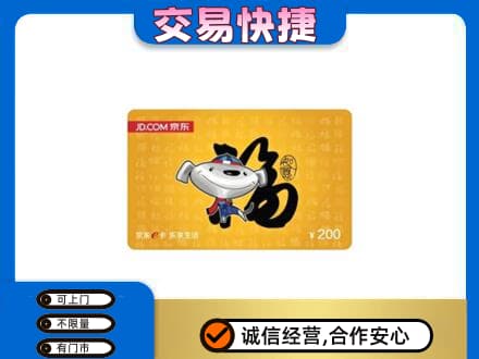 吕梁交城县购物卡回收京东E卡.jpg