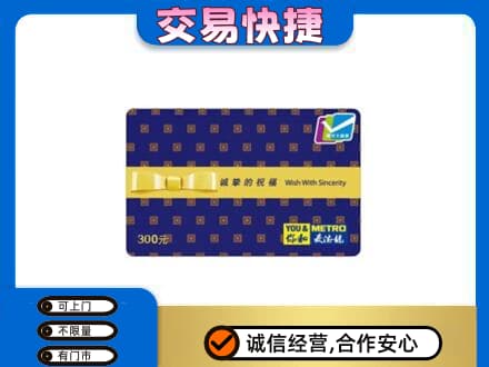 吕梁交城县购物卡回收麦德龙卡.jpg