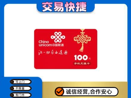 吕梁交城县购物卡回收联通卡.jpg