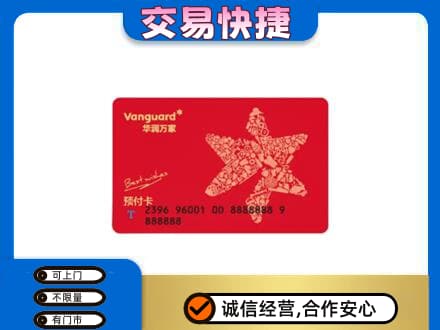 吕梁交城县购物卡回收华润万家卡.jpg