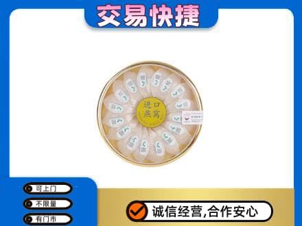 吕梁交城县回收进口燕窝