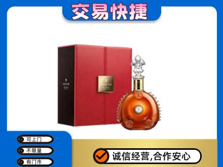 吕梁交城县洋酒回收路易十三.jpg
