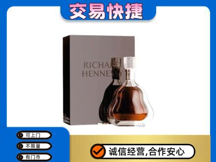 吕梁交城县洋酒回收李察礼盒.jpg