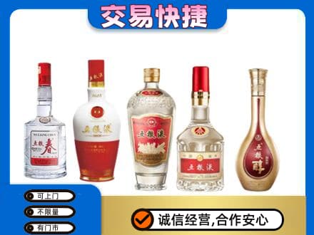 吕梁交城县名酒回收五粮液系列.jpg