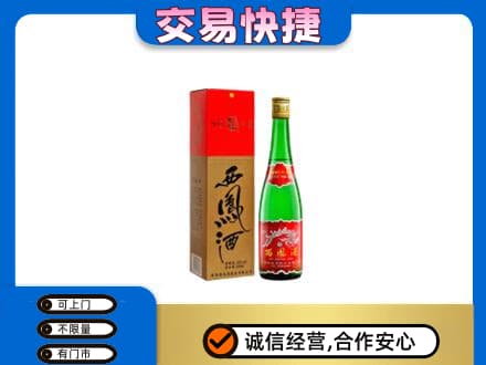 吕梁交城县名酒回收西凤酒.jpg