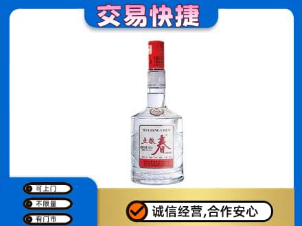 吕梁交城县名酒回收五粮春.jpg