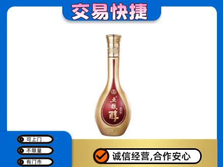 吕梁交城县名酒回收五粮醇.jpg