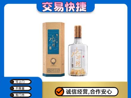 吕梁交城县名酒回收水井坊酒.jpg