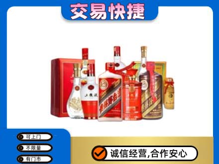 吕梁交城县名酒回收酒水.jpg