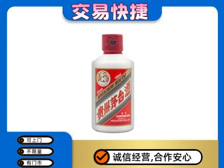 吕梁交城县茅台回收小可爱.jpg