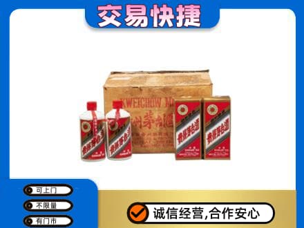 吕梁交城县茅台回收五星.jpg