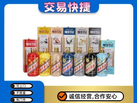 吕梁交城县茅台回收生肖茅台.jpg